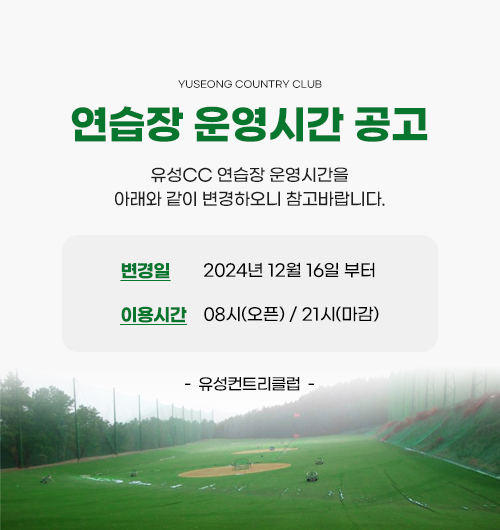 연습장